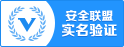 物流巴巴實名認證